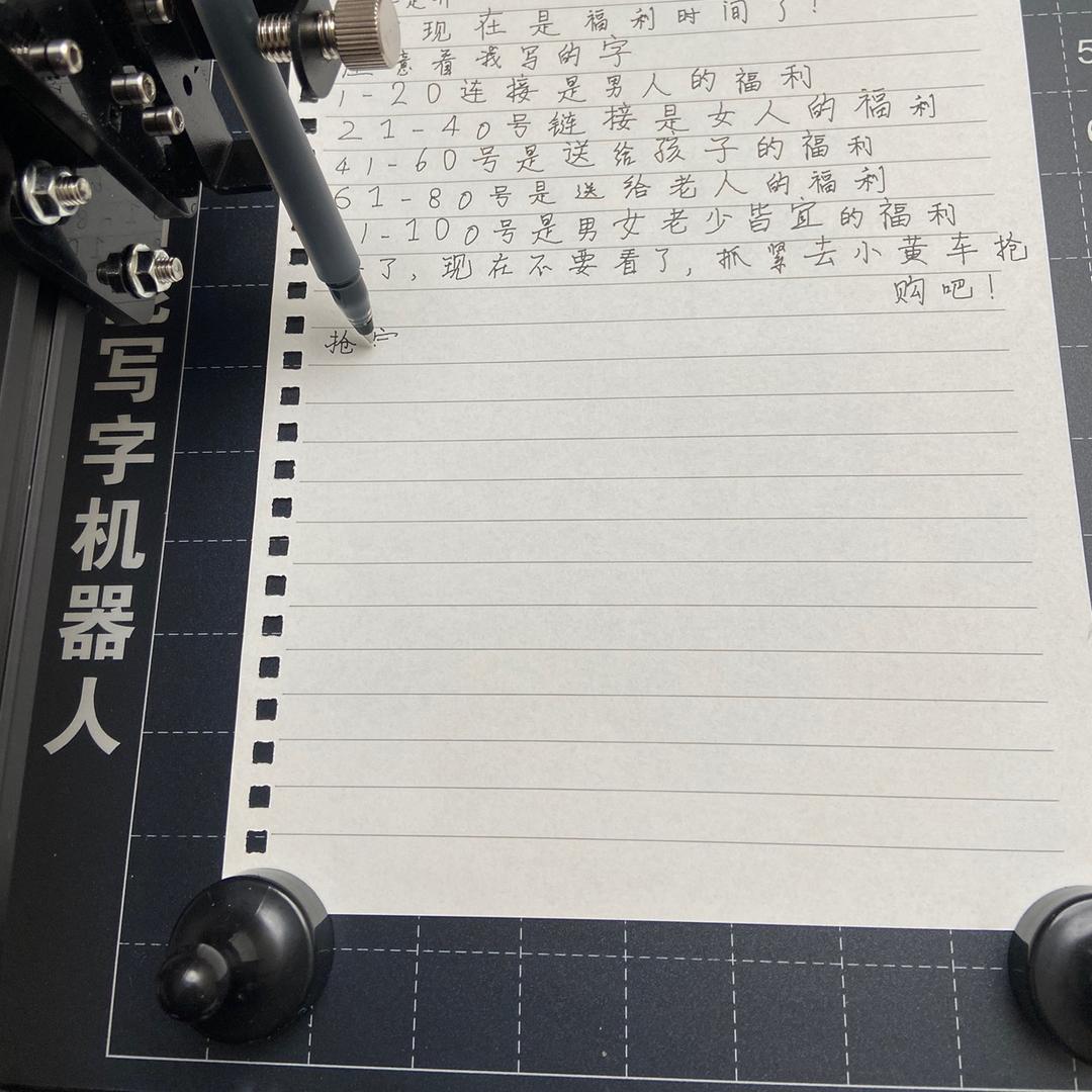 慢牵牛写字机器人（直播号）
