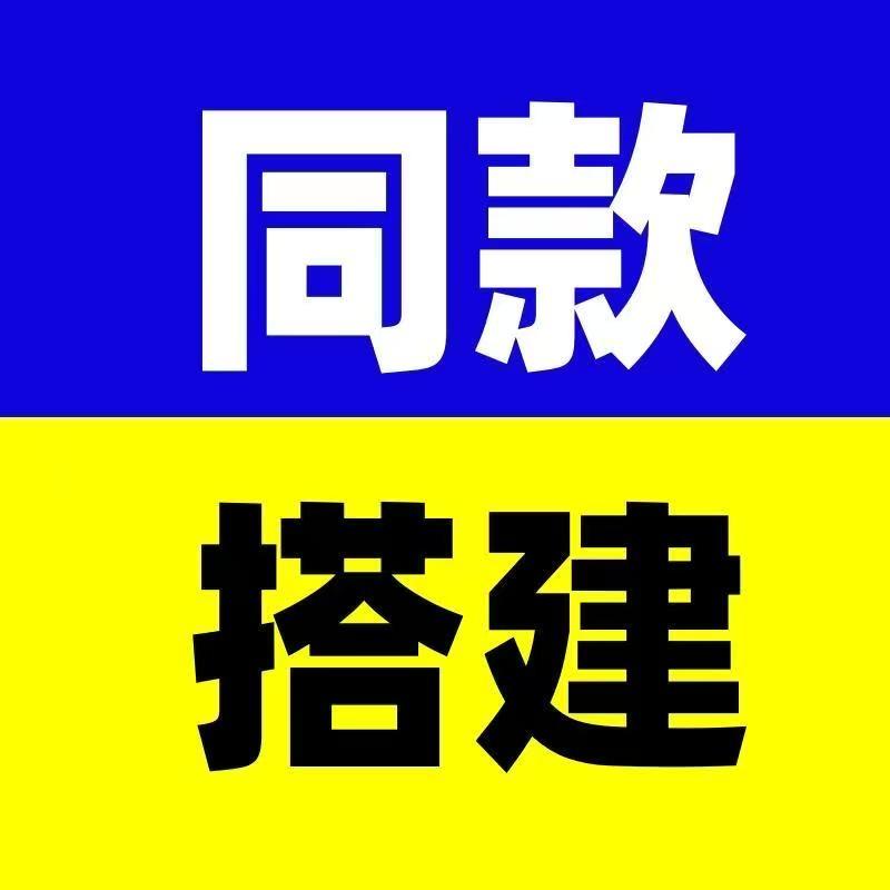 同款直播间搭建
