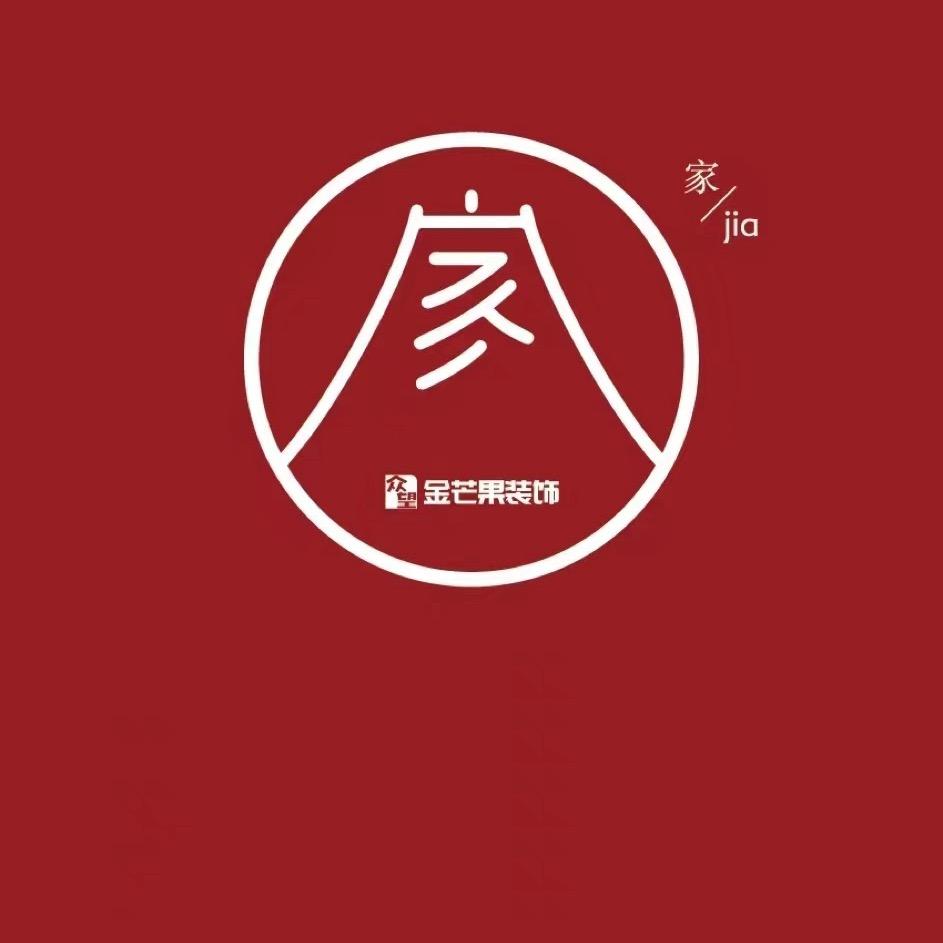 烟台金芒果装饰有限公司