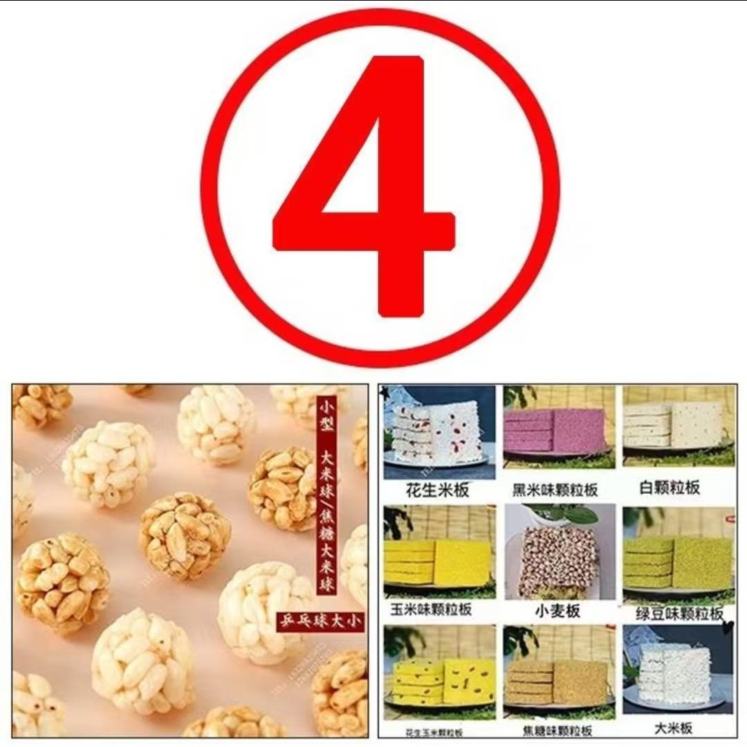 爆米花米花糖油炸零食膨化食品工厂