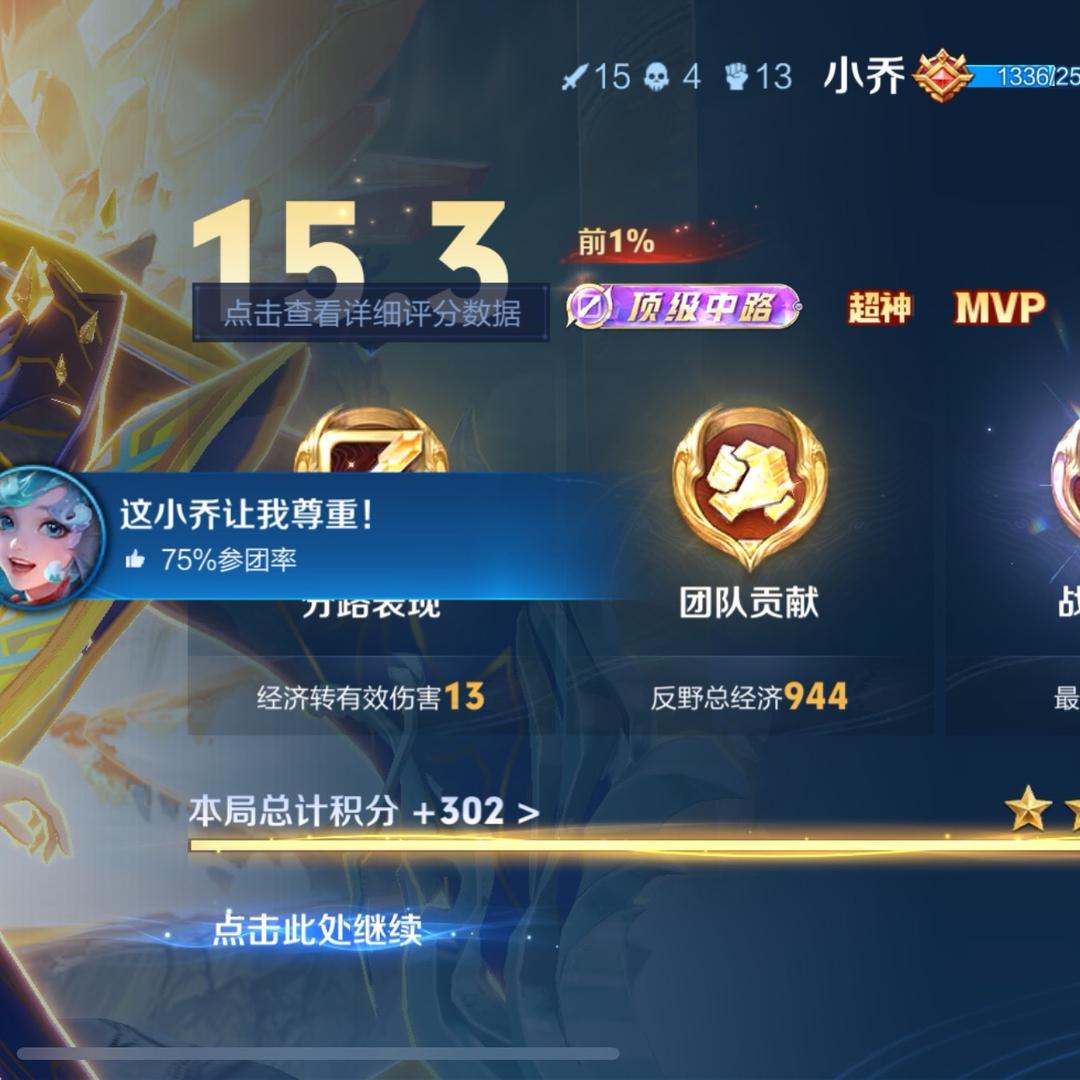 杨杨（顶级中单大师）