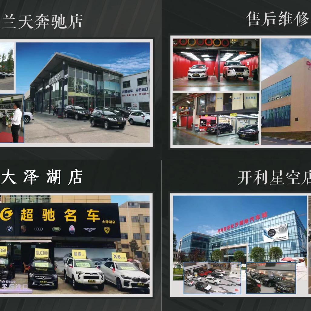 零公里库存车-小超哥-超驰名车