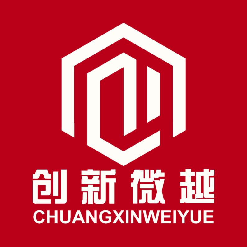 创新微越工艺礼品定制