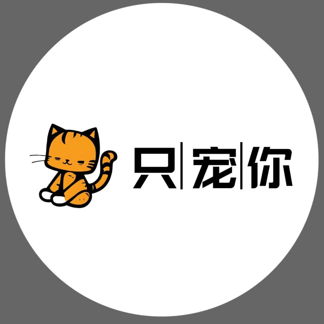 只宠你猫咪服务中心