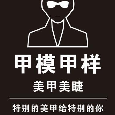 甲模甲样（苏州木渎枫华广场）