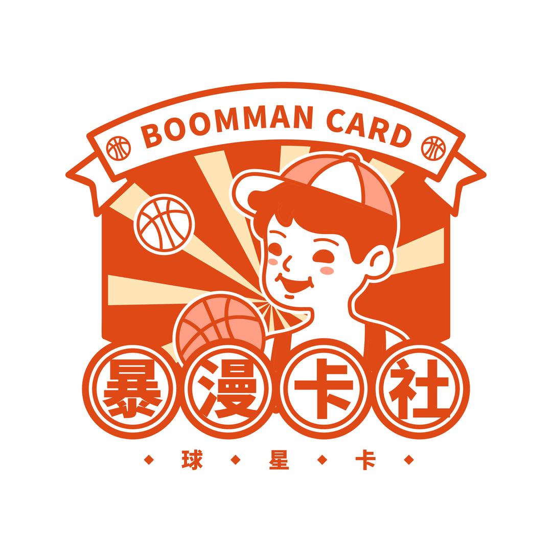 Boomman球星卡社