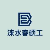 涞水春硕工艺品店