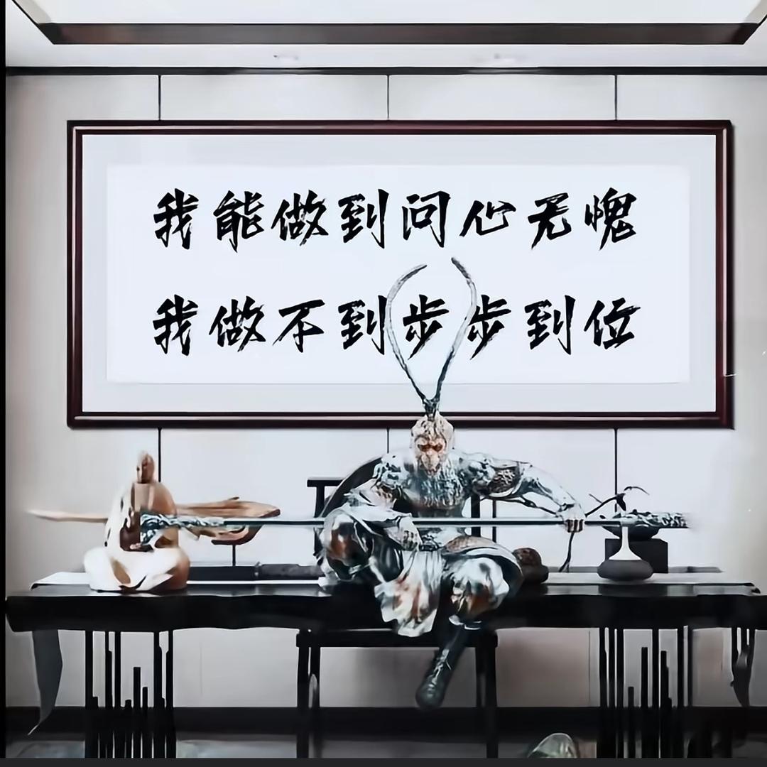 酒醉、心不迷