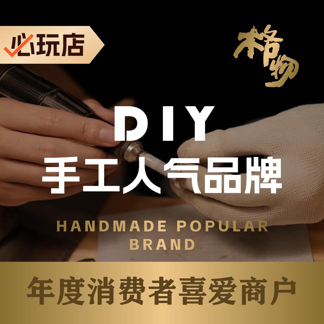 格物守艺（苏州）