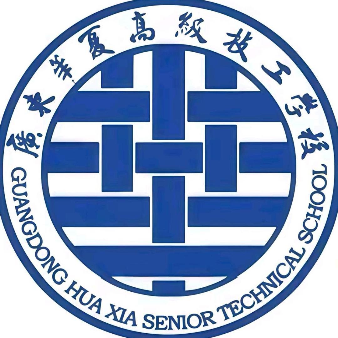 广州华夏-微微老师