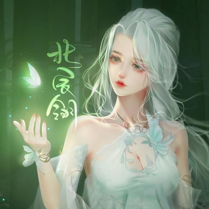 北辰翎