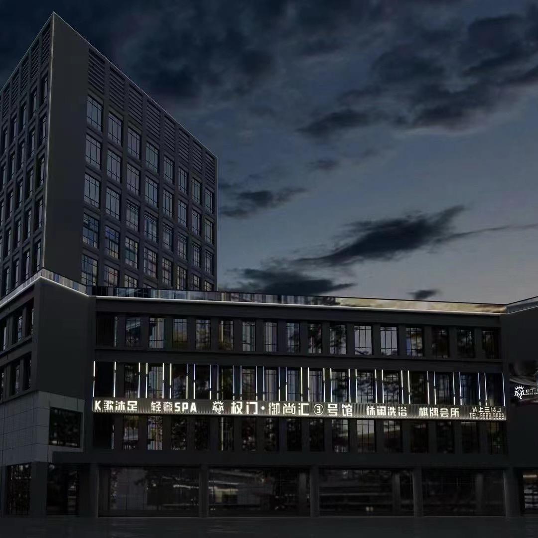 权门·御尚汇-K歌沐足