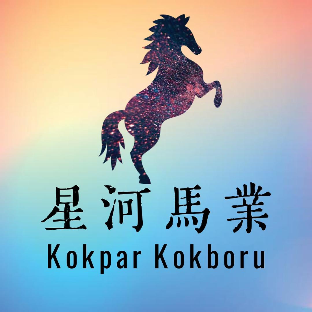 星河马业专注进口卡拉巴伊尔马