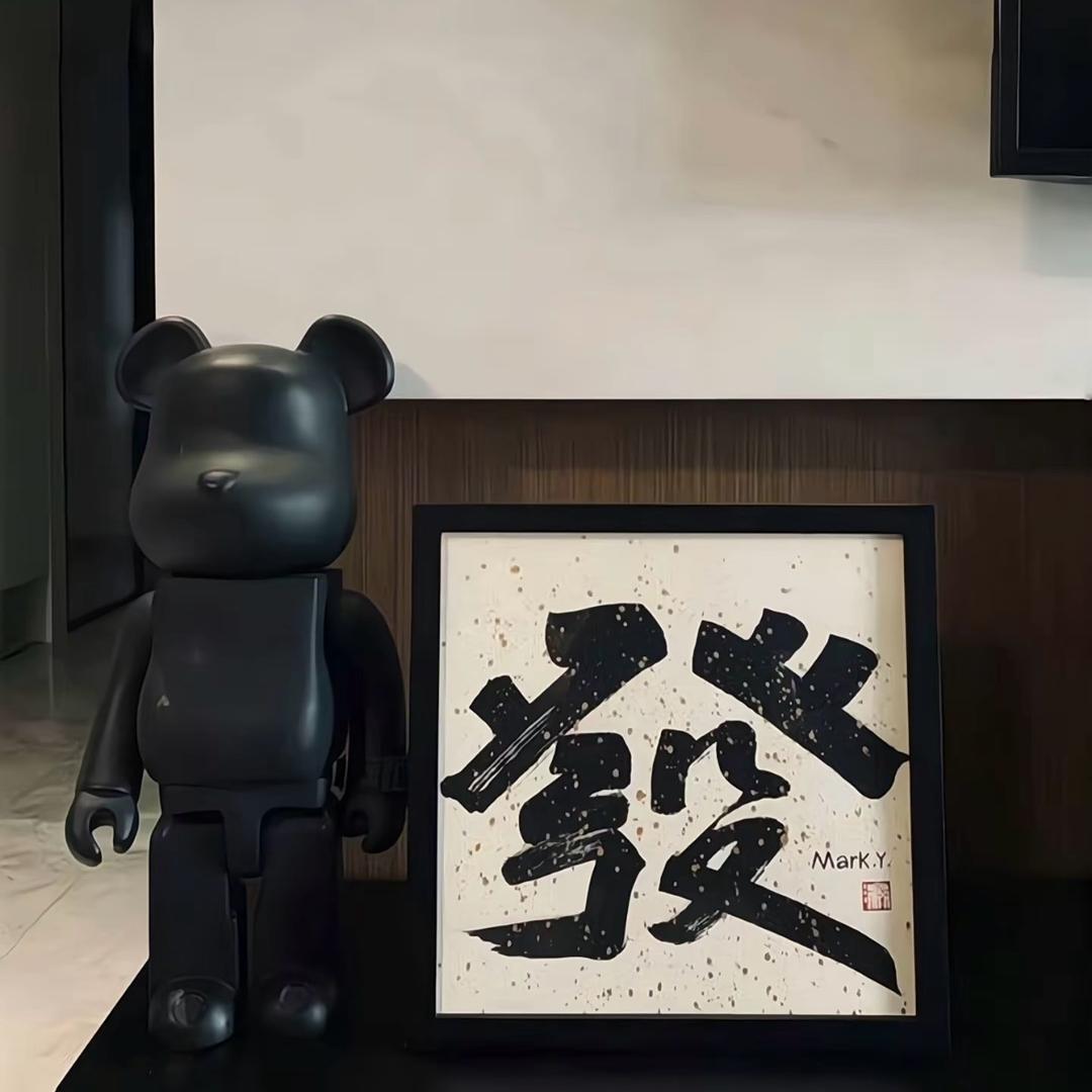 🌈勿念
