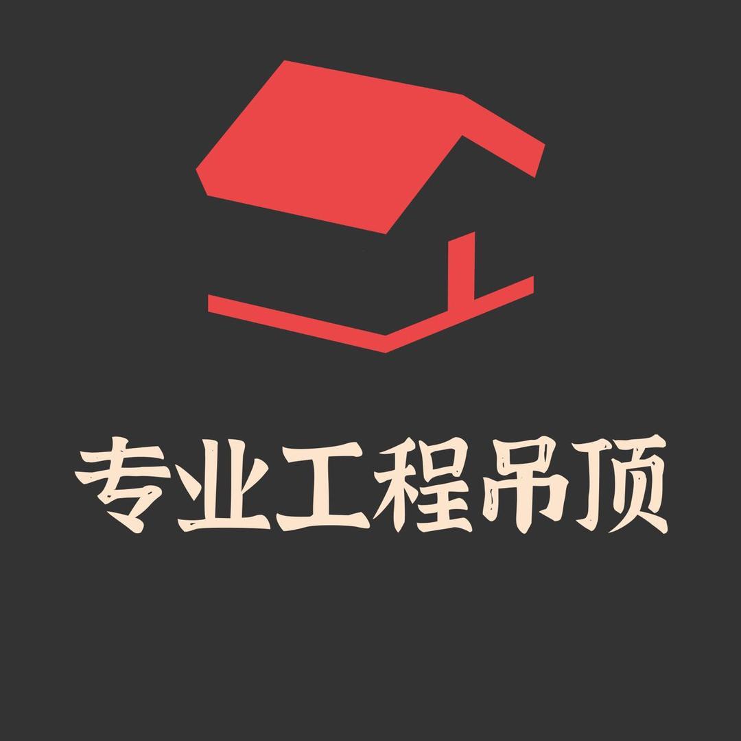 极速工程吊顶厂家