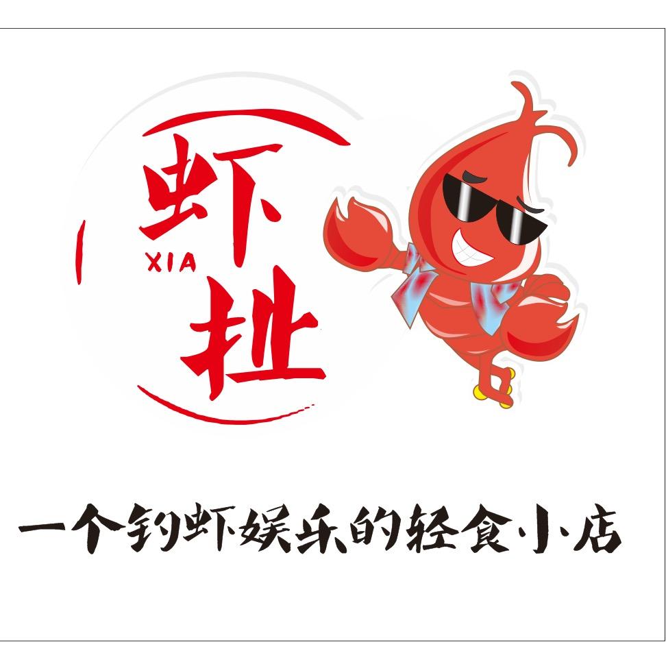 阜阳虾扯娱乐垂钓