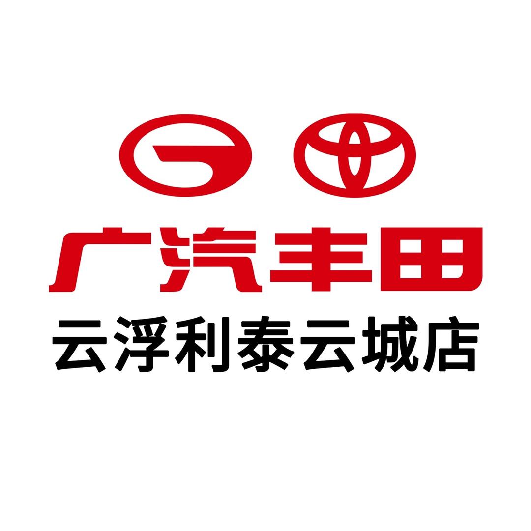 广汽丰田云浮利泰4S店