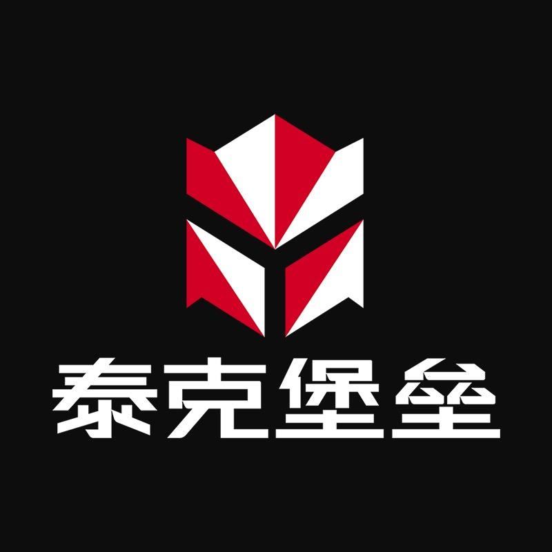 泰克堡垒永艺专卖店