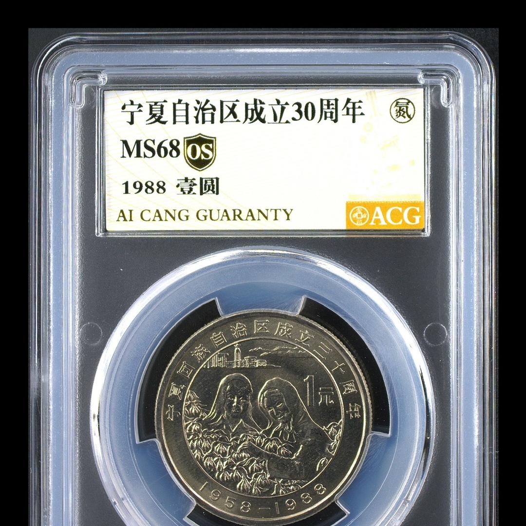吉祥如意藏品