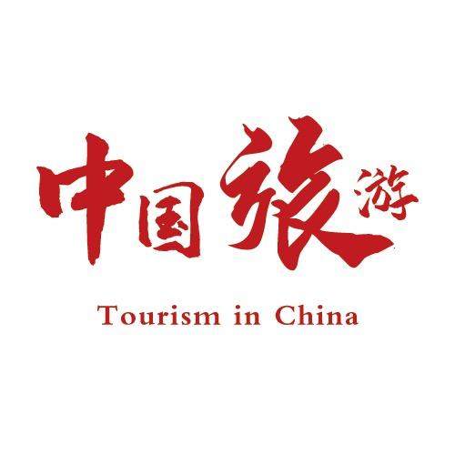 中国旅游🇨🇳