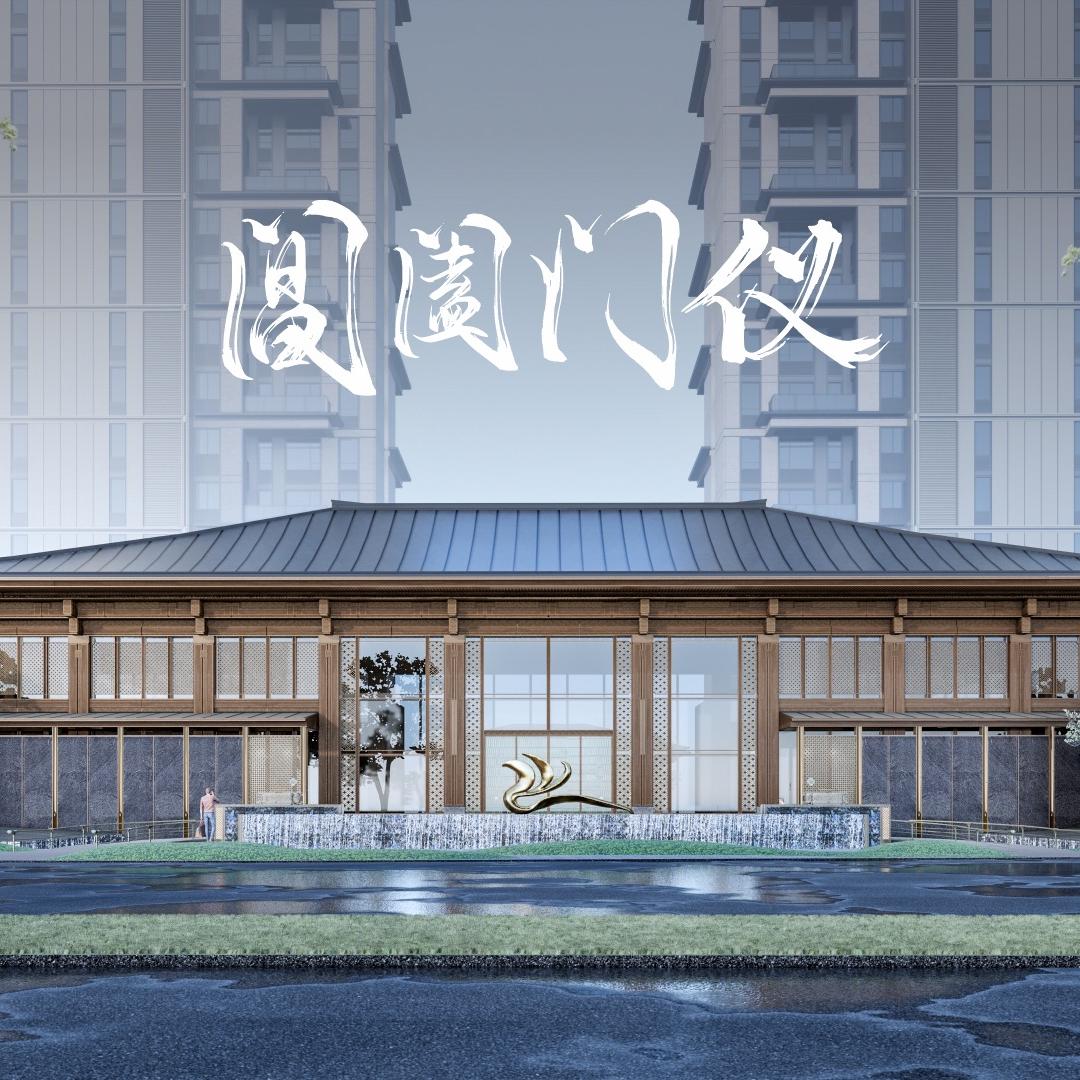 绿城海棠三章商业