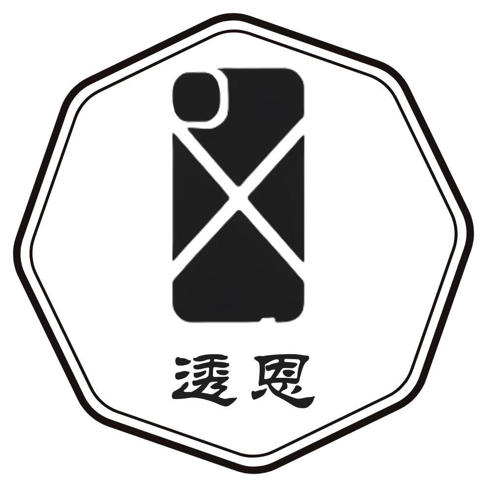 透恩数码旗舰店