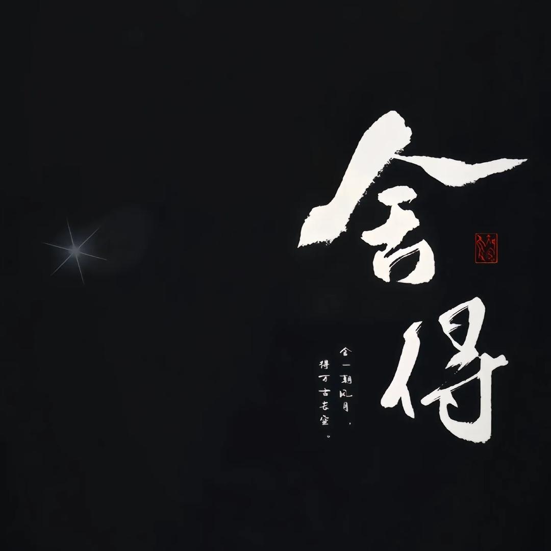 叉烧