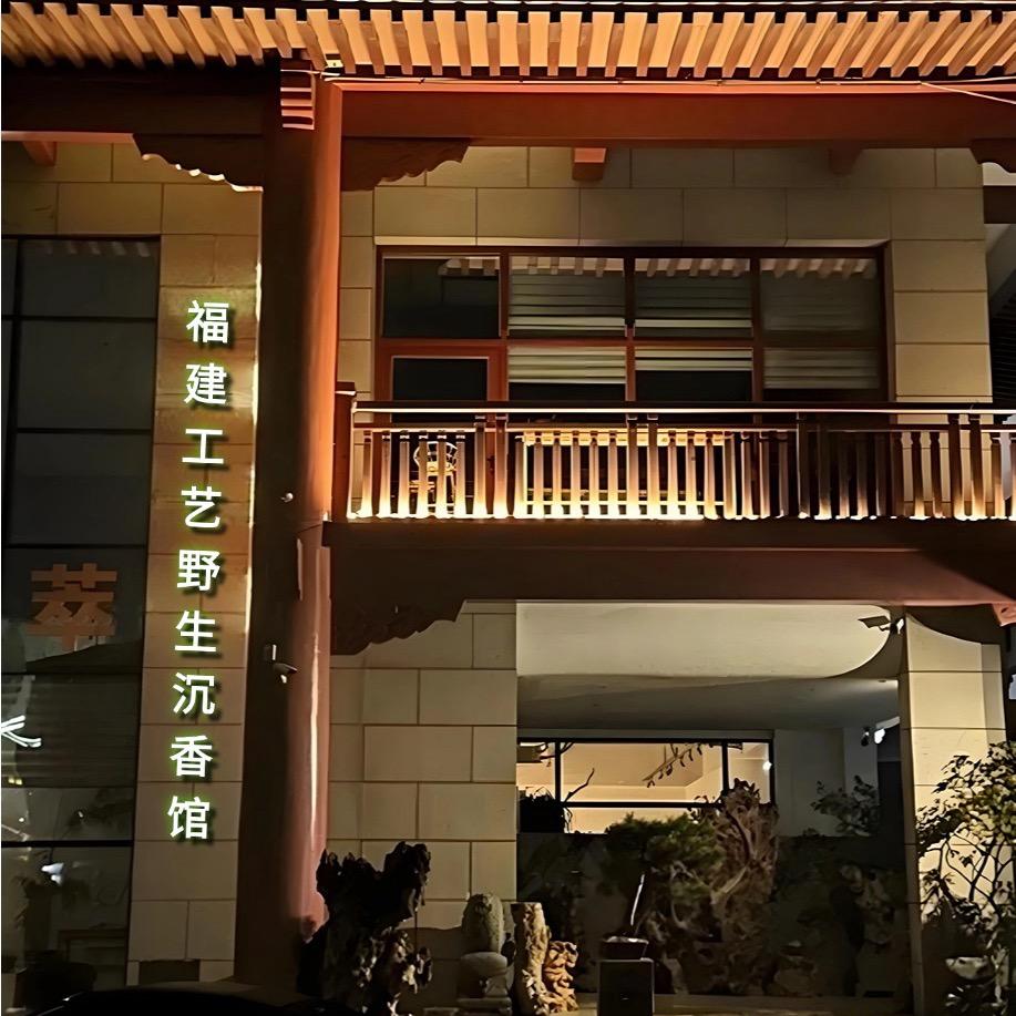 福建工艺沉香藏馆5号