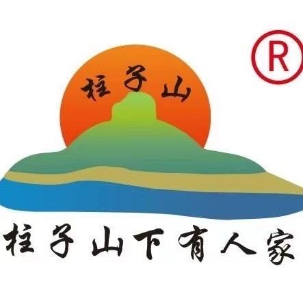 山东柱子山有机农场