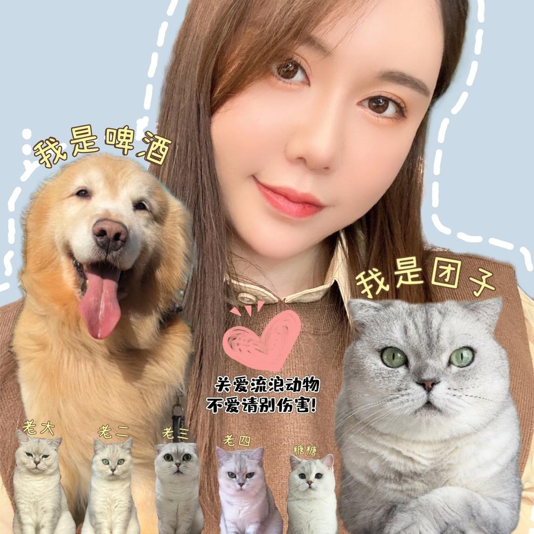 团子妈妈的🐱🐶