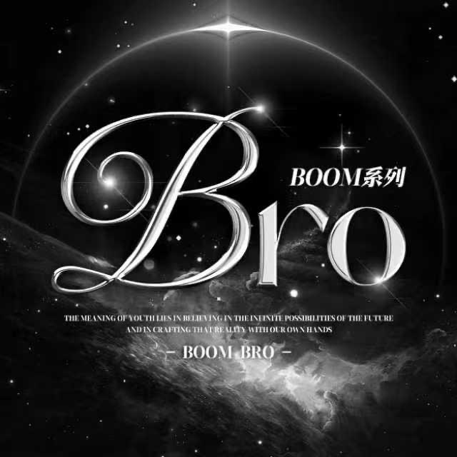 BOOM·Bro/百万彤/温/可可