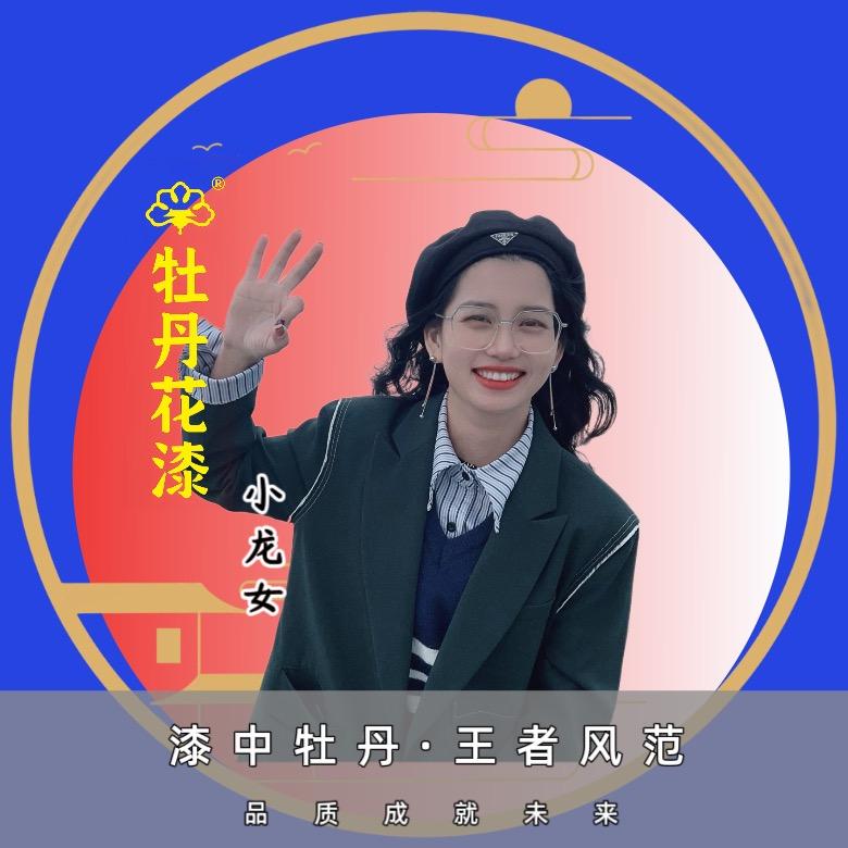 小龙女-牡丹花仿石漆工厂