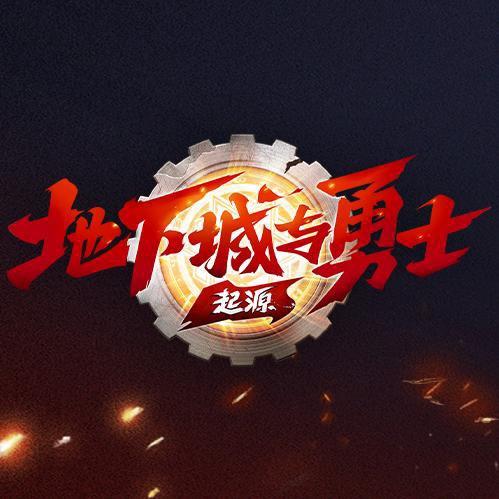 手游DNF北泽
