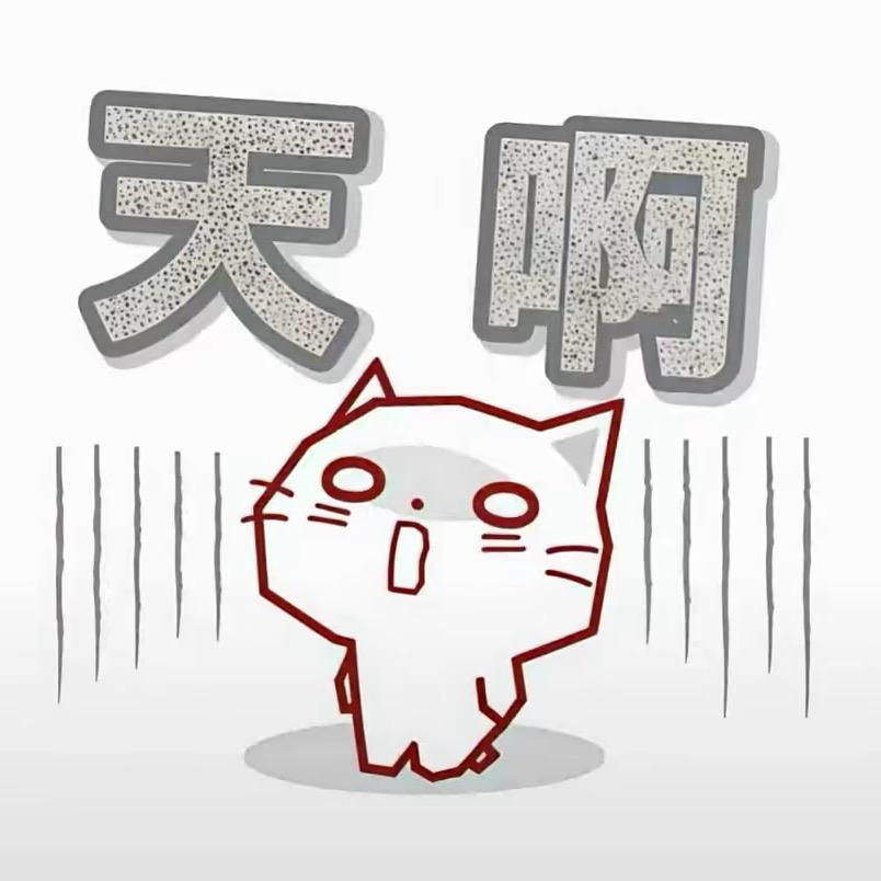 是薇不是微