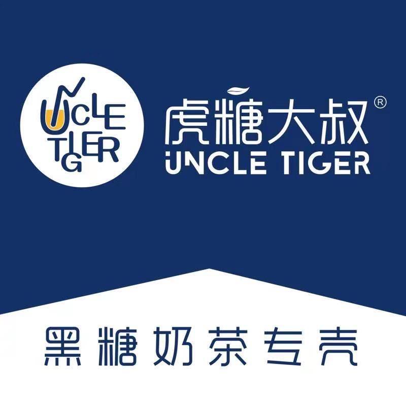 虎糖大叔奶茶店（大浪店）
