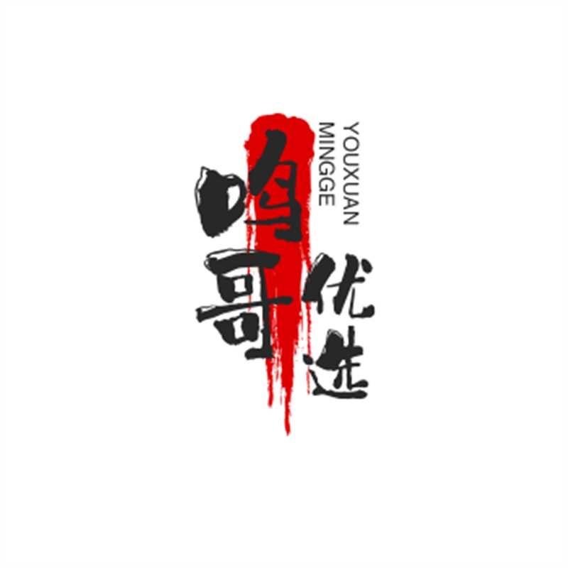 鸣哥优选