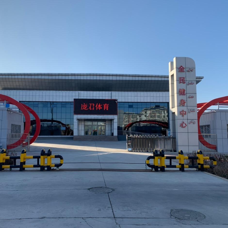 奎屯庞君羽毛球俱乐部