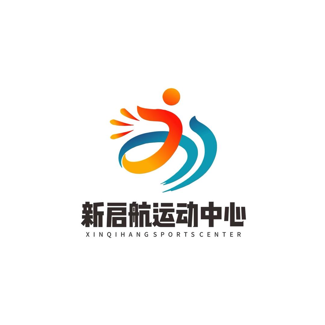 新启航运动吕教练
