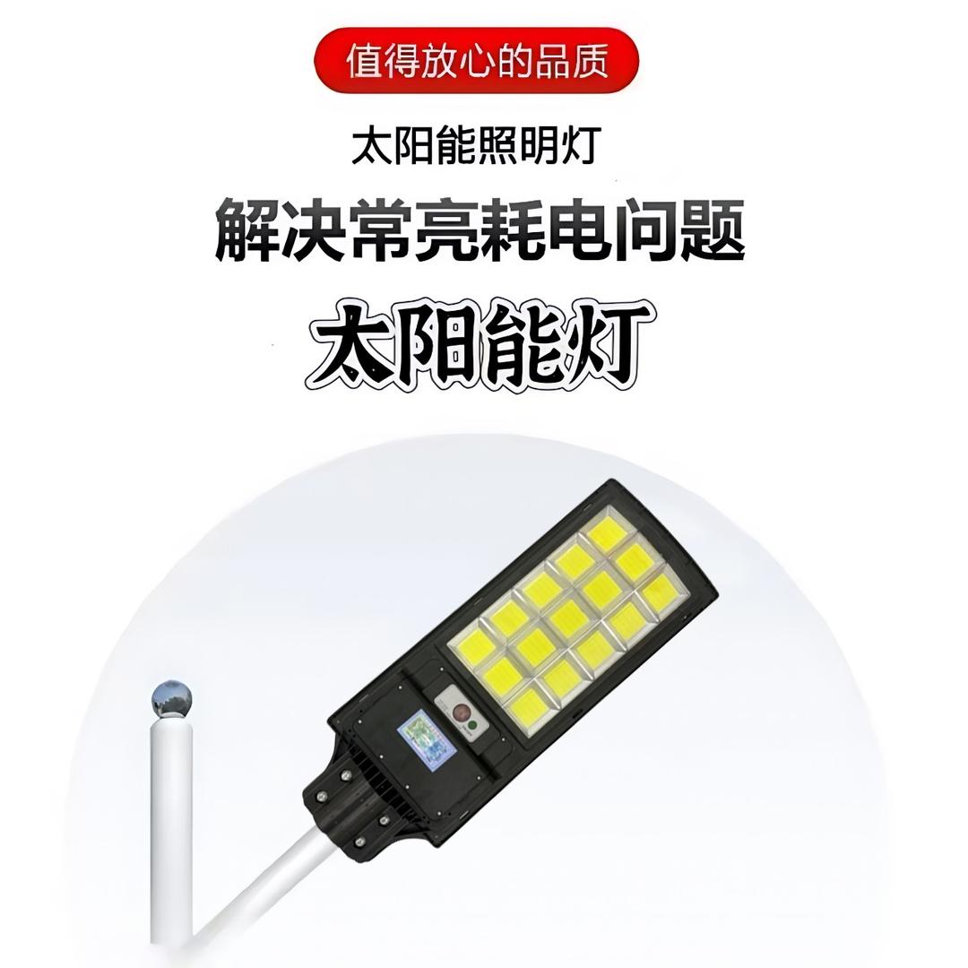 太阳能灯全国批发零售（亿炎牌）