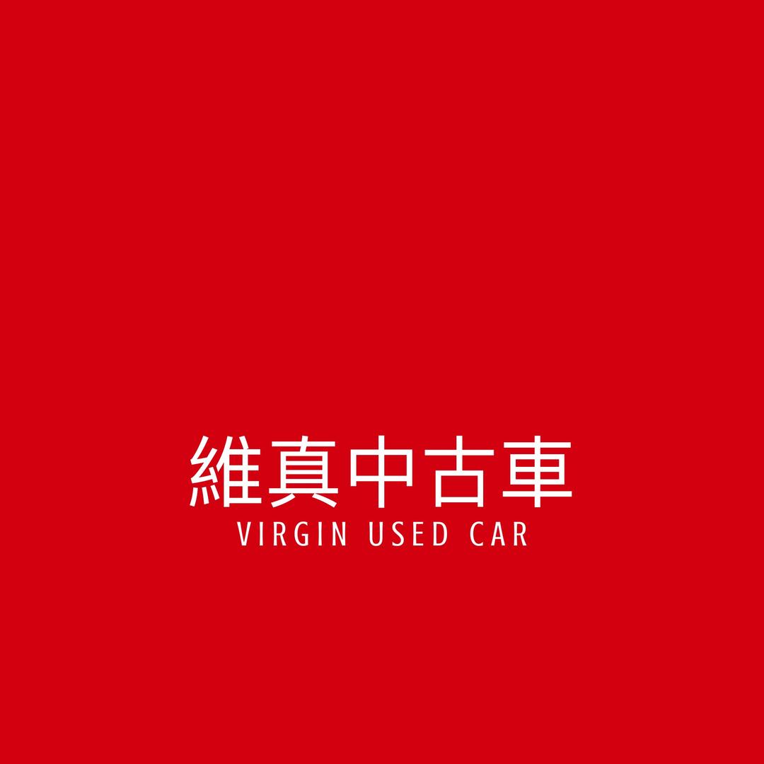 维真中古车