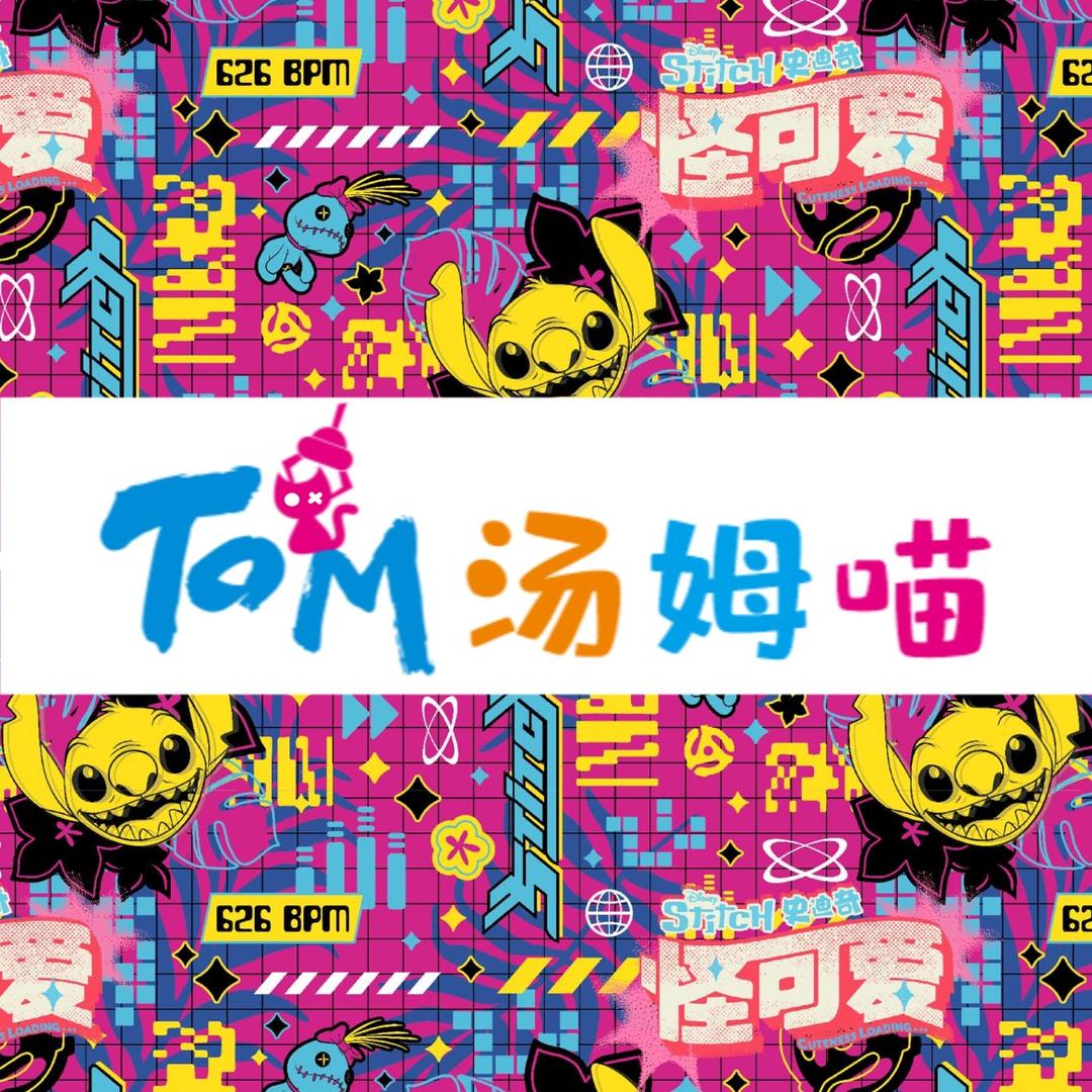 汤姆喵潮玩(百货大楼店)官方号
