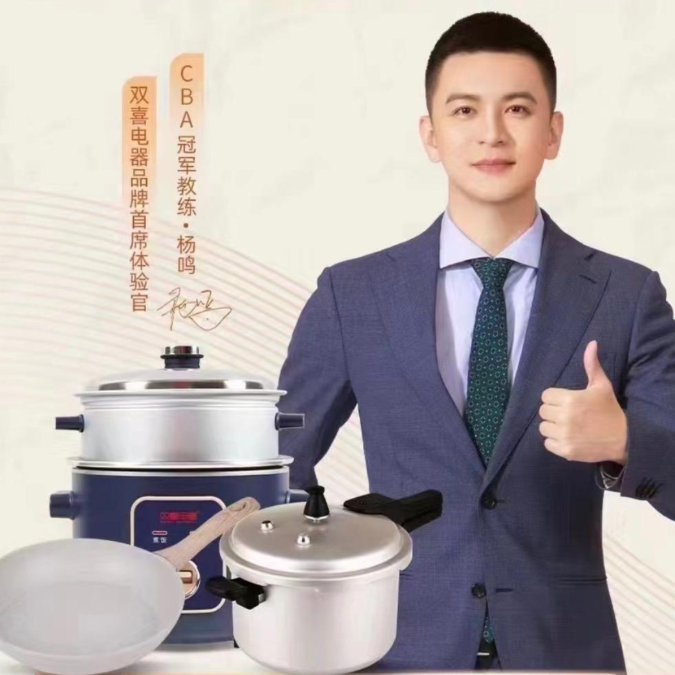 双喜压力锅批发中心