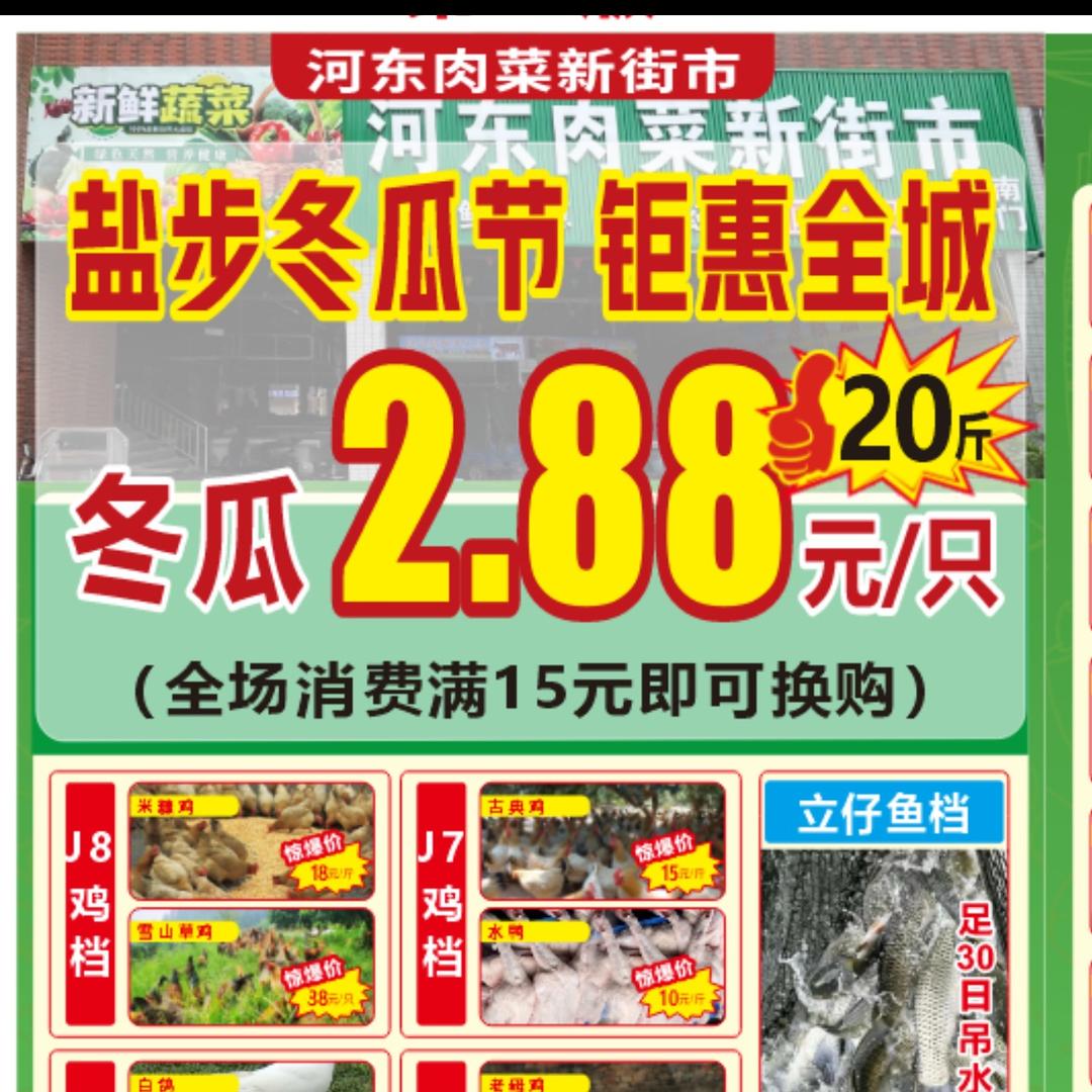 佛山市金镟辉超市有限公司