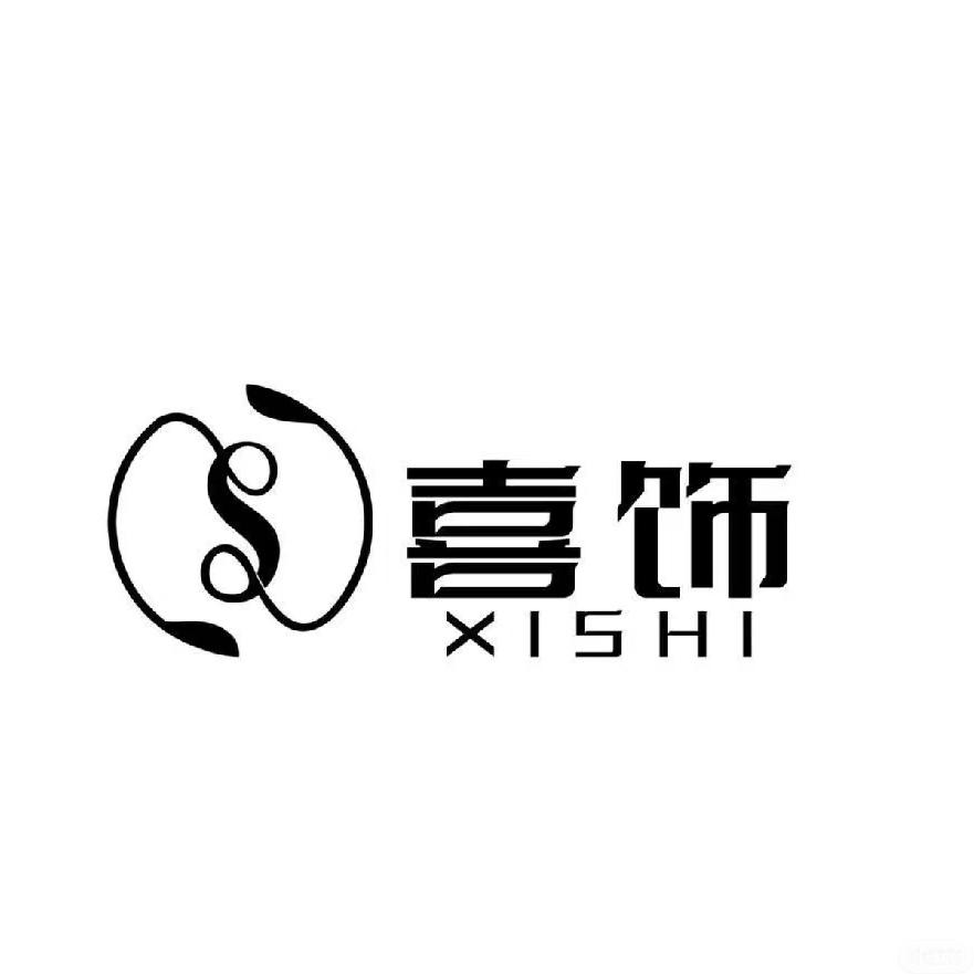 喜饰xs