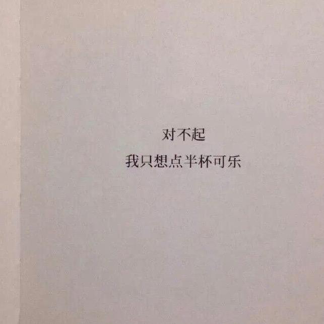 开心就很好