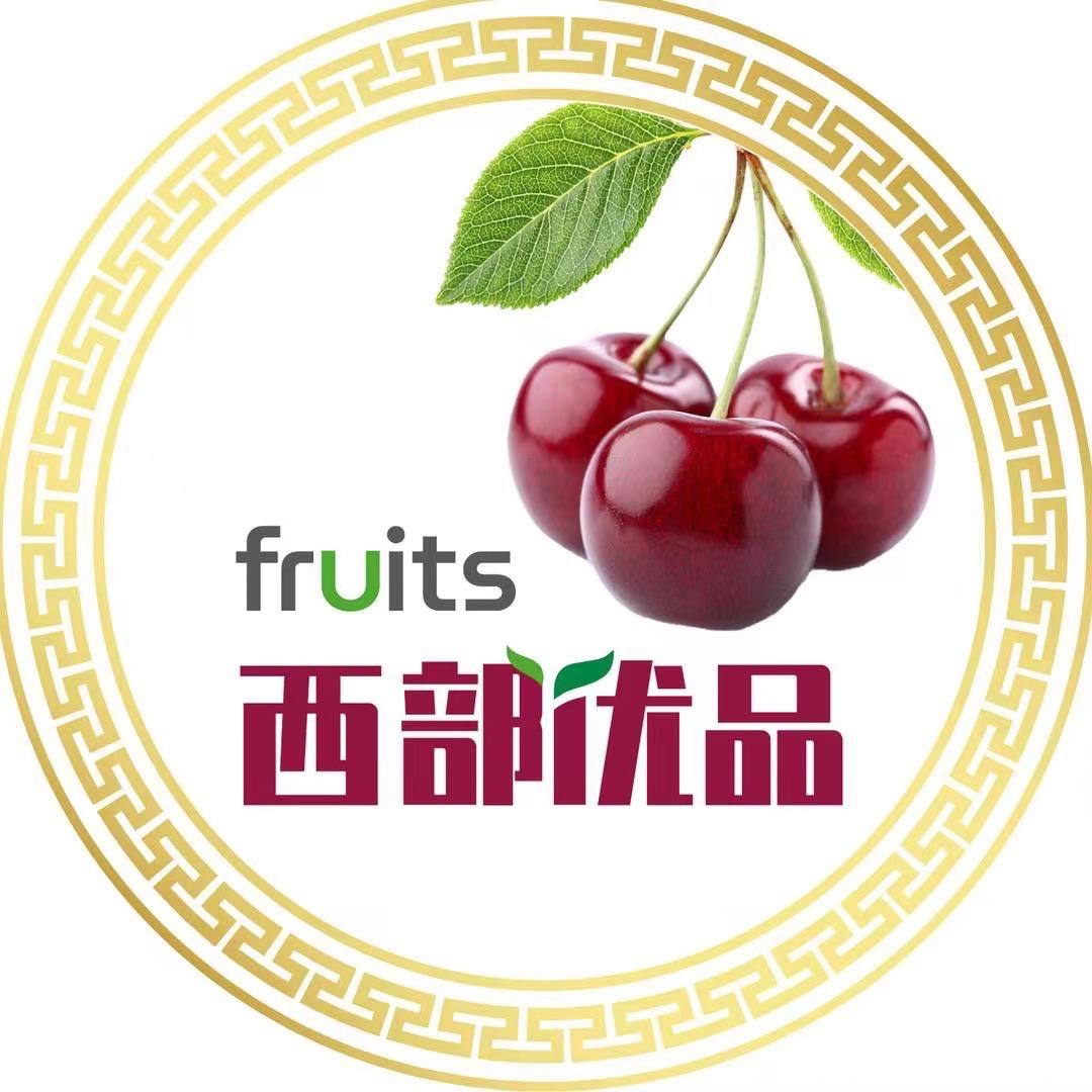 西部优品臻选果业