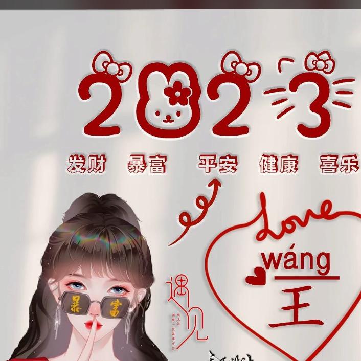 清零2013