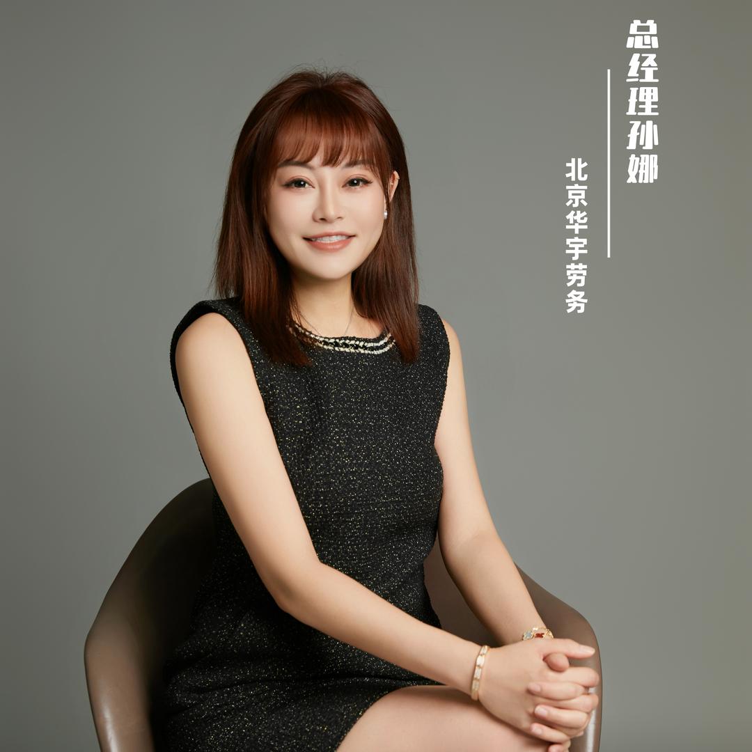 北京华宇