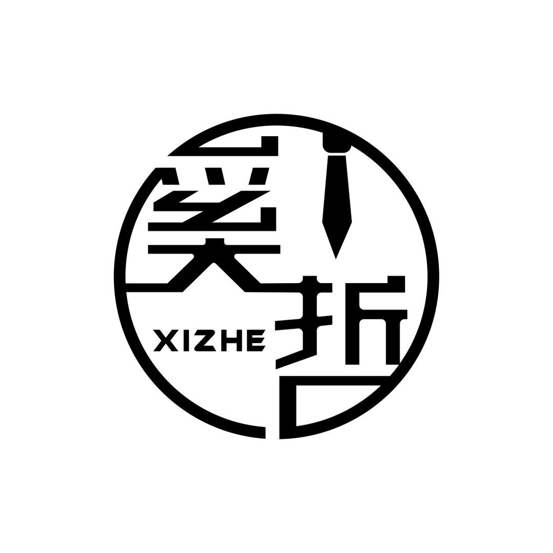 奚哲正装穿搭
