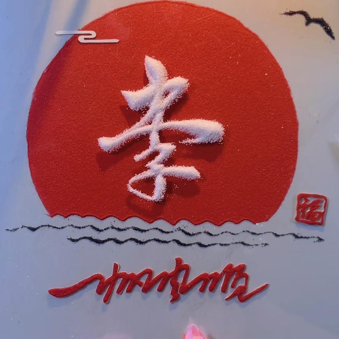小莫